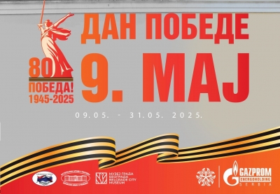 9. МАЈ 2025. 80. ГОДИШЊИЦА ПОБЕДЕ У ДРУГОМ СВЕТСКОМ РАТУ
