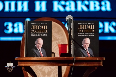 ПРОМОЦИЈА КЊИГЕ "ЛИСАЦ СА СЕВЕРА. ВЕЛИКА СТРАТЕГИЈА ВЛАДИМИРА ПУТИНА"