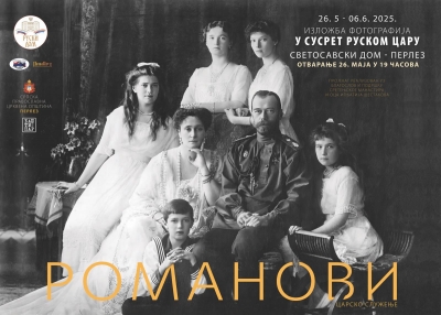 ИЗЛОЖБА „У СУСРЕТ РУСКОМ ЦАРУ, РОМАНОВИ – ЦАРСКО СЛУЖЕЊЕ“ ПЕРЛЕЗ 26.05.2025.